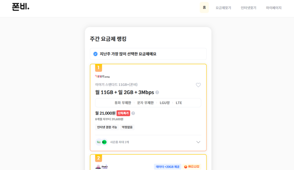 중고폰 구매, 확정 기변, imei 조회, 알뜰폰 고객센터, 더치트 조회 방법